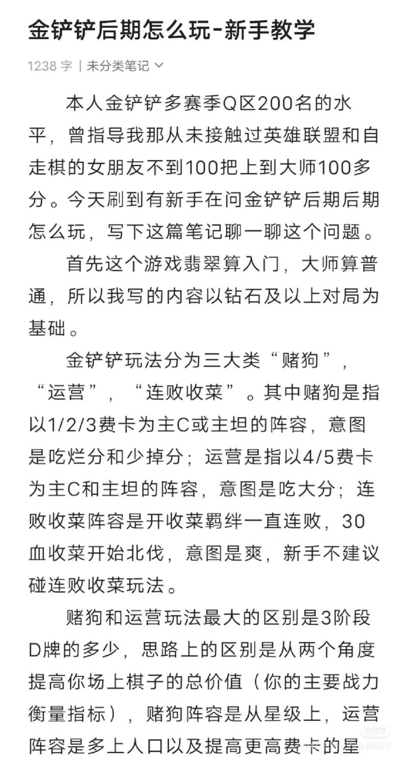 金铲铲怎样升羁绊等级，金铲铲之战装备羁绊？