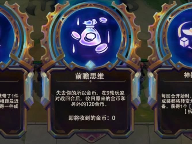 金铲铲潘多拉海克斯羁绊,金铲铲之战海克斯怎么玩?