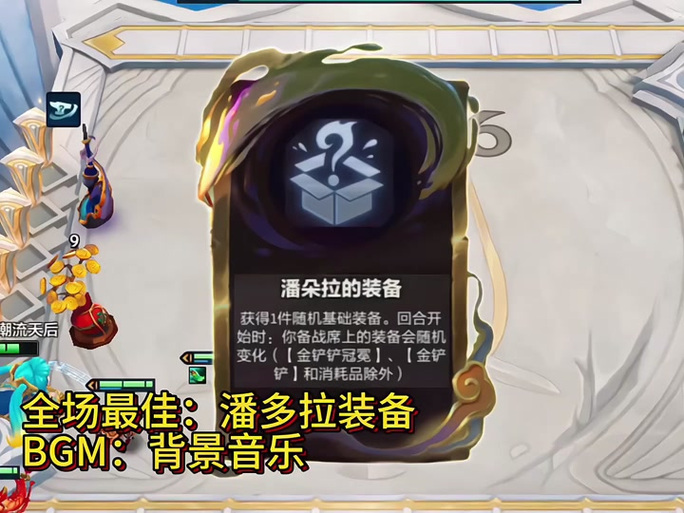 金铲铲潘多拉海克斯羁绊,金铲铲之战海克斯怎么玩?