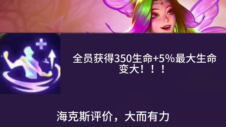 金铲铲光明海克斯?金铲铲海克斯装备?