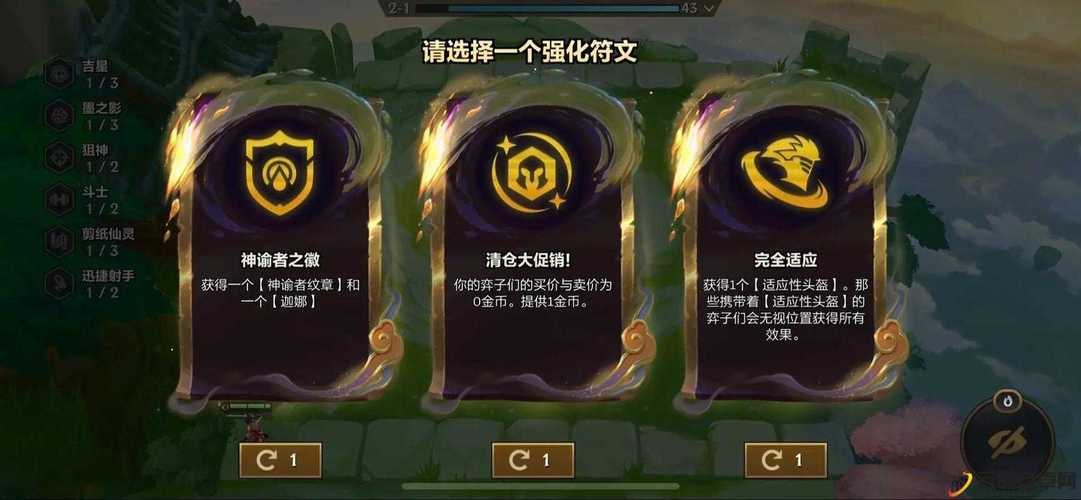 金铲铲光明海克斯?金铲铲海克斯装备?