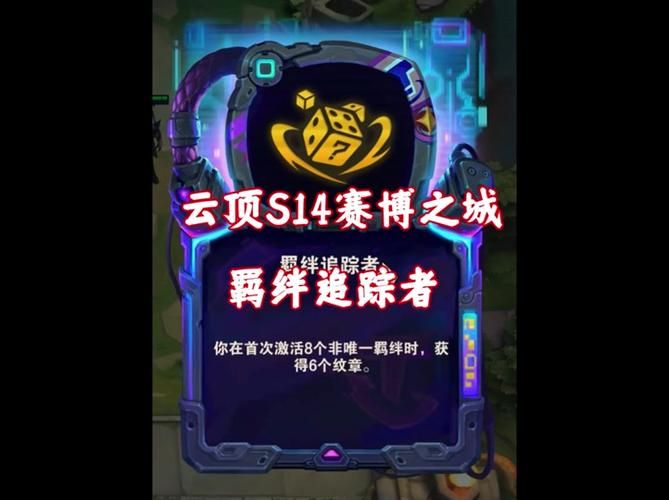 羁绊金铲铲该怎么开，金铲铲之战里面羁绊是什么意思？