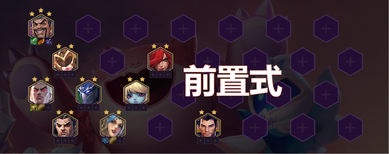 金铲铲之战海克斯排名，金铲铲海克斯装备？