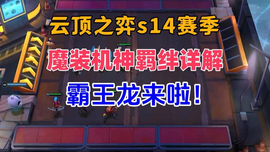 金铲铲心之钢羁绊海克斯，金铲铲之战 海克斯