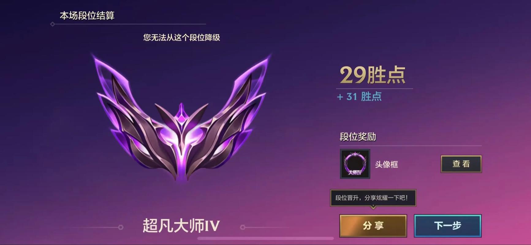 金铲铲之战奥德赛羁绊，金铲铲之战抢先服怎么下载