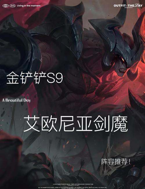 金铲铲最强上分阵容剑魔，金铲铲剑魔出装