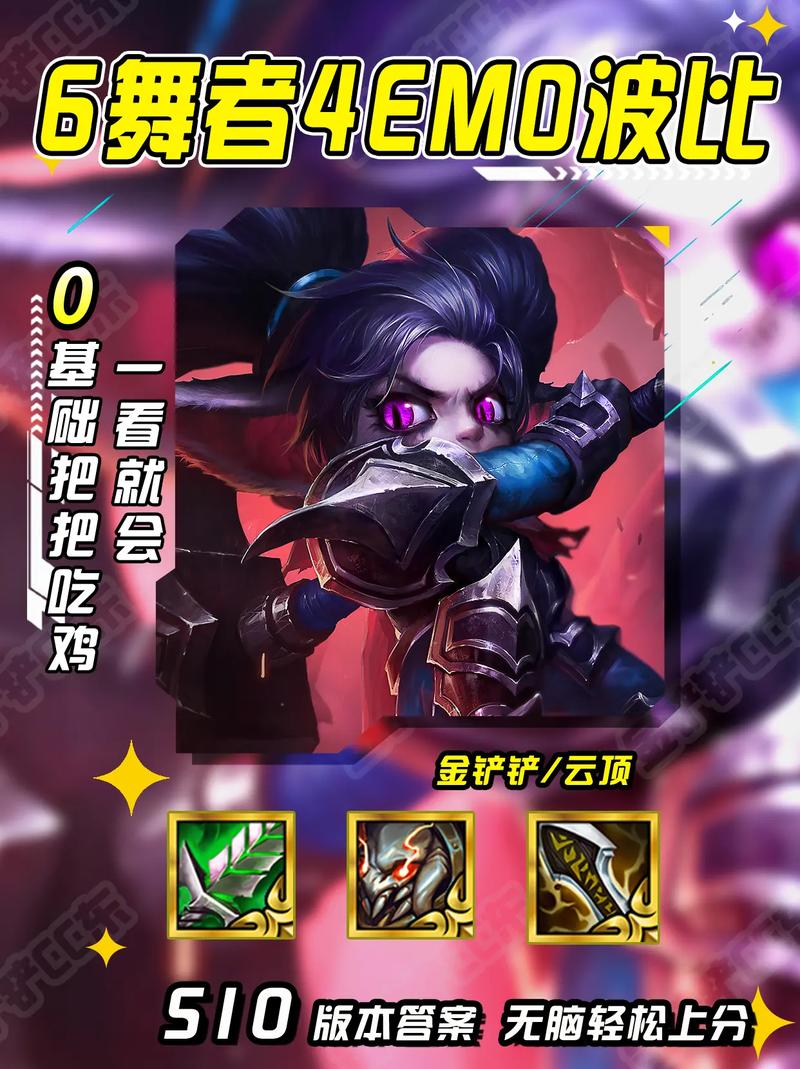 金铲铲四选一海克斯？金铲铲海克斯阵容？