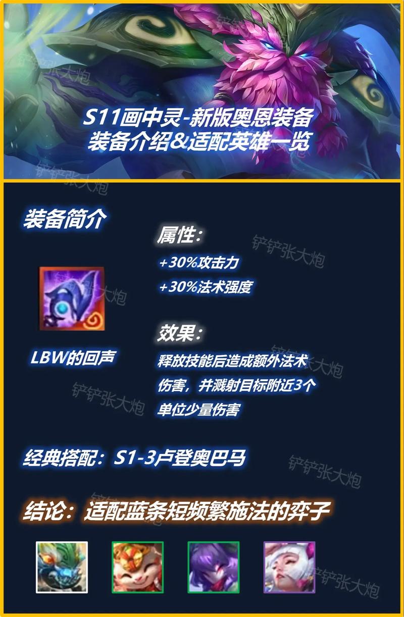 金铲铲海克斯新赛季，金铲铲海克斯新赛季大全