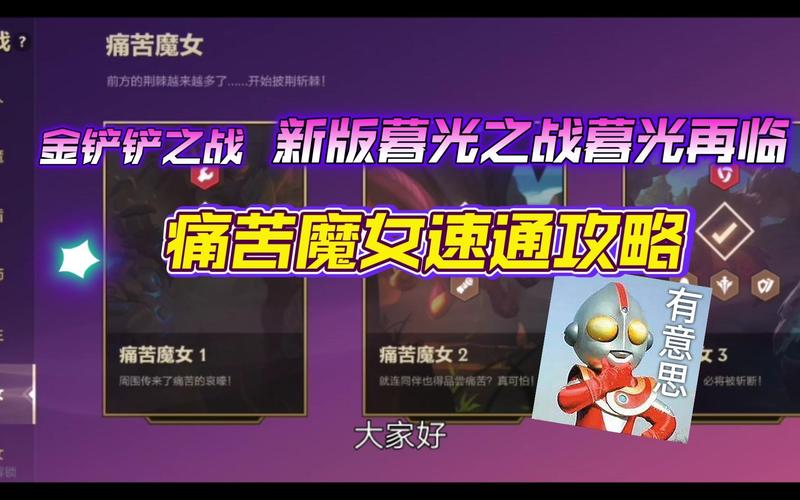 金铲铲哪里看得出羁绊,金铲铲之战怎么看羁绊?