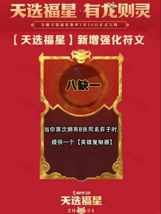 金铲铲给大棒的海克斯，金铲铲之战阵容海克斯？