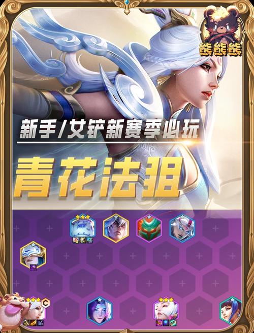 金铲铲最强羁绊超粉，金铲铲羁绊比较多阵容？
