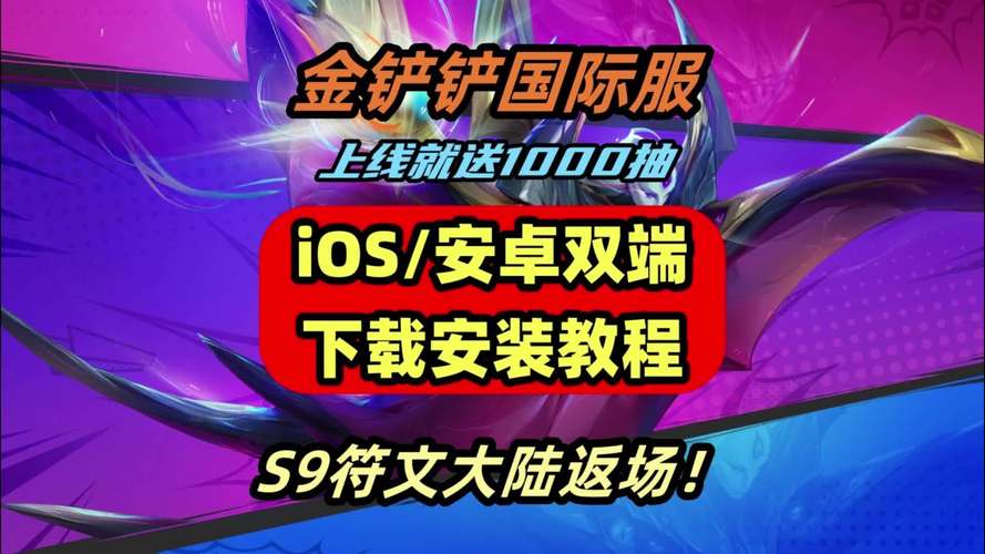 金铲铲符文大陆问答羁绊？金铲铲羁绊大全？