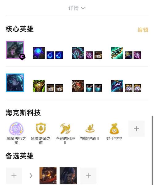 金铲铲的所有羁绊黑桃，金铲铲最新羁绊