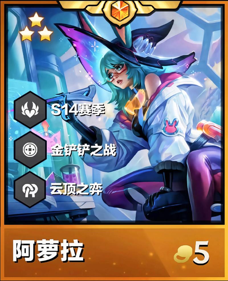 金铲铲五费卡有羁绊嘛？金铲铲五费卡怎么玩？