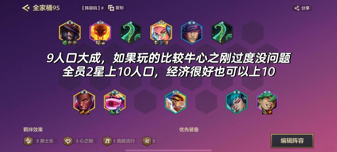 金铲铲赛娜拿什么海克斯，塞娜金铲铲出装？