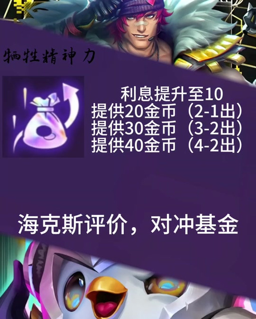 金铲铲海克斯7.4，金铲铲海克斯概率