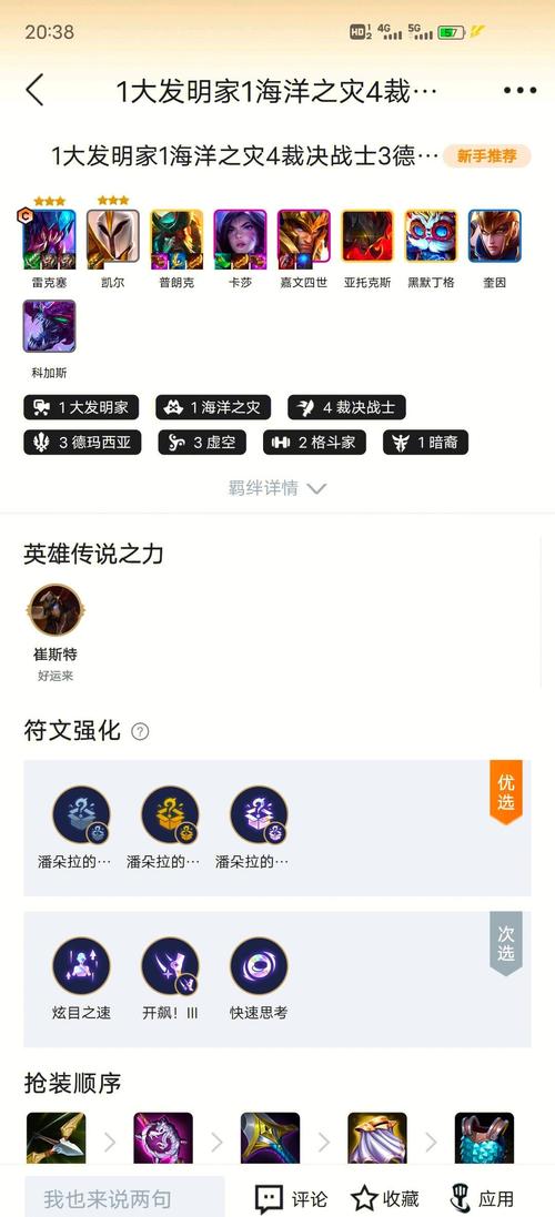泰坦金铲铲羁绊怎么玩，泰坦在金铲铲之战中叫啥