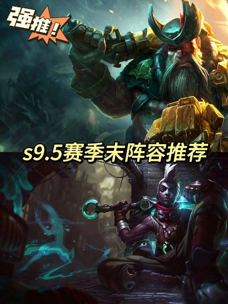 s9金铲铲最强羁绊，金铲铲什么羁绊强？
