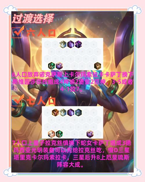 金铲铲s9羁绊厄加特，金铲铲之战羁绊s1