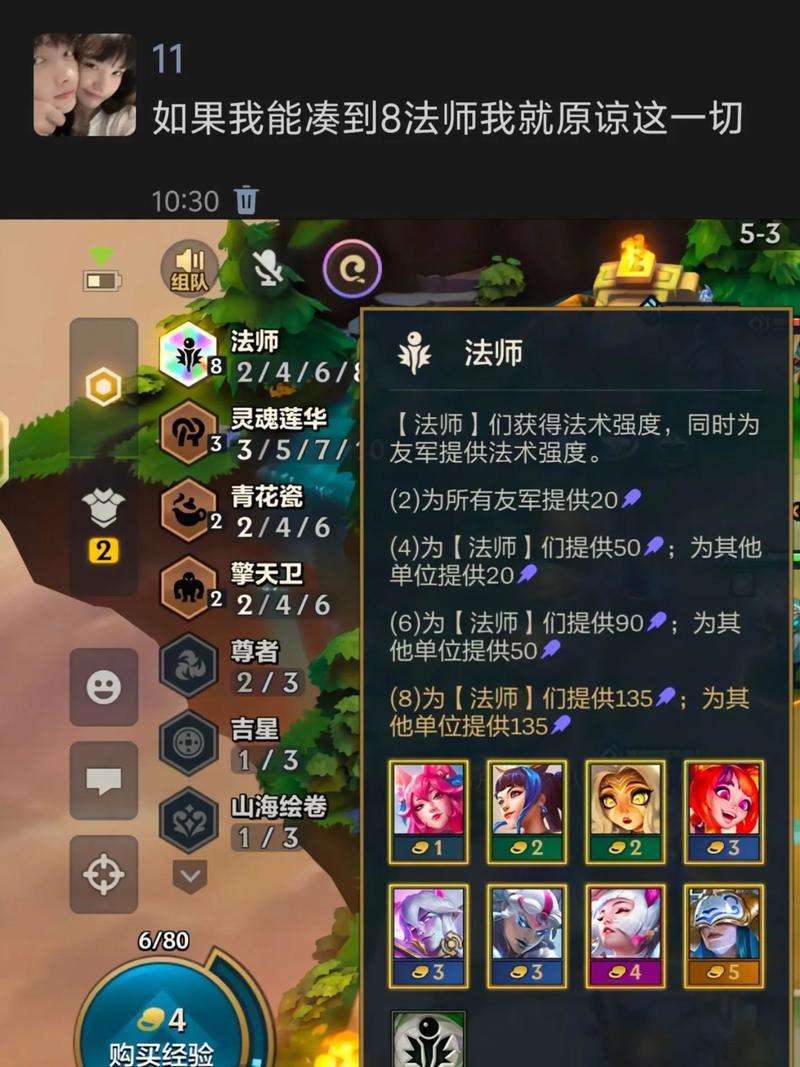金铲铲如何打出羁绊，金铲铲羁绊搭配