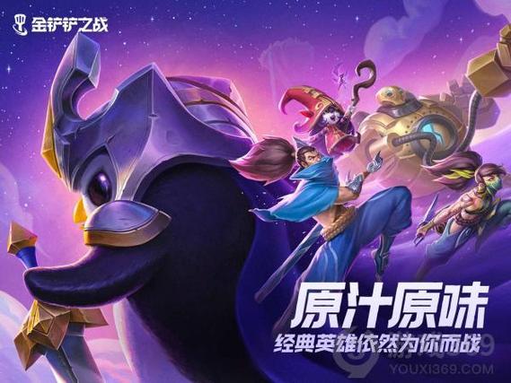 金铲铲时空裂隙羁绊?金铲铲之时空裂缝阵容?