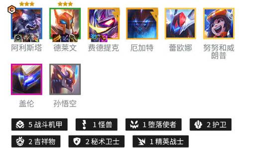 金铲铲堕落使者羁绊？金铲铲职业羁绊？