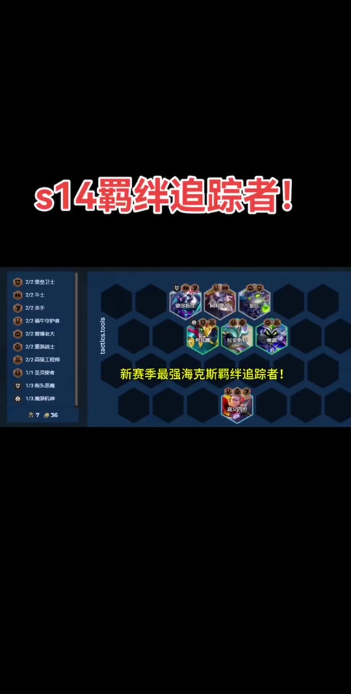 金铲铲如何羁绊比较多?金铲铲羁绊比较多阵容S9?