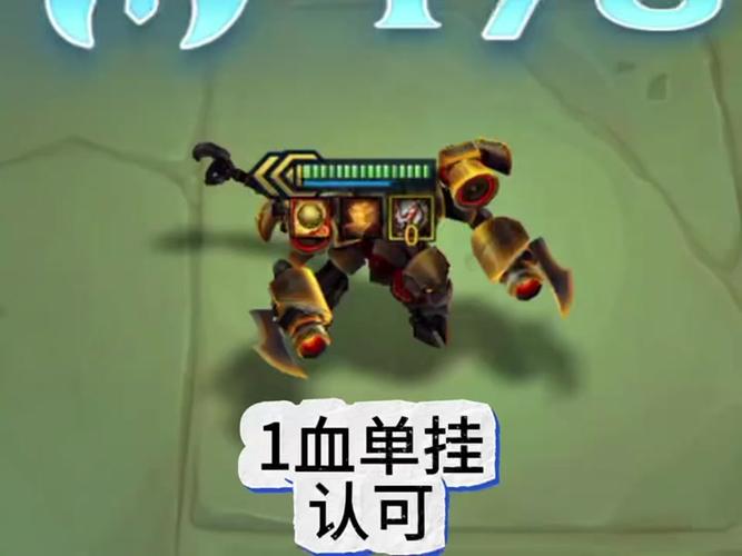 金铲铲有三个羁绊的假人,金铲铲有三个羁绊的假人叫什么?