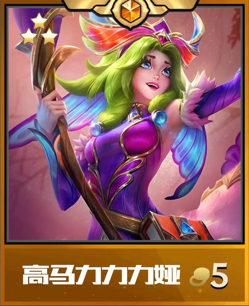新版金铲铲海克斯龙蛋，金铲铲之战海克斯羁绊