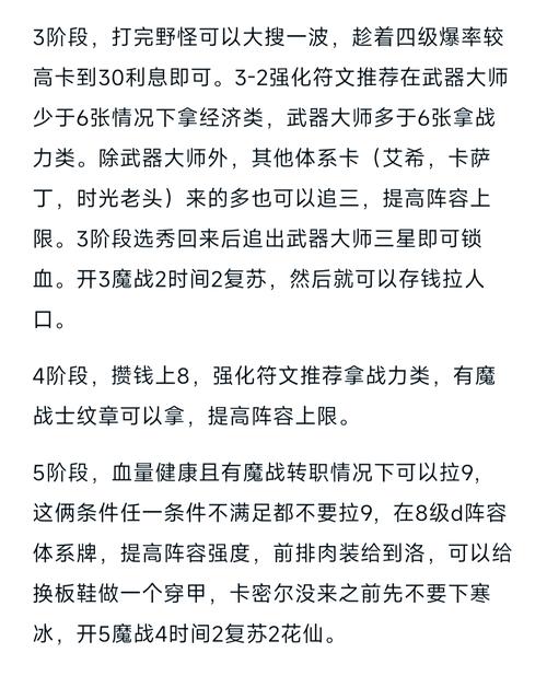 金铲铲85大师上分阵容,金铲铲s55最强阵容