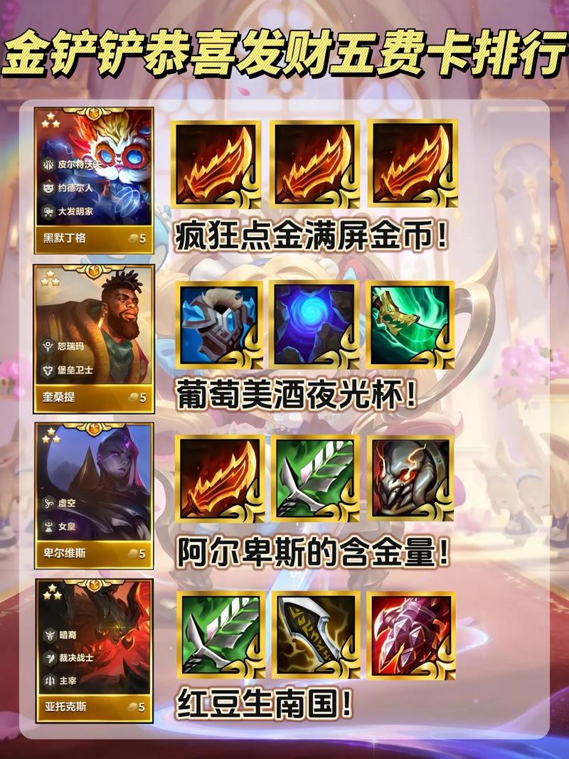 金铲铲霸王海克斯腕豪，金铲铲 腕豪？