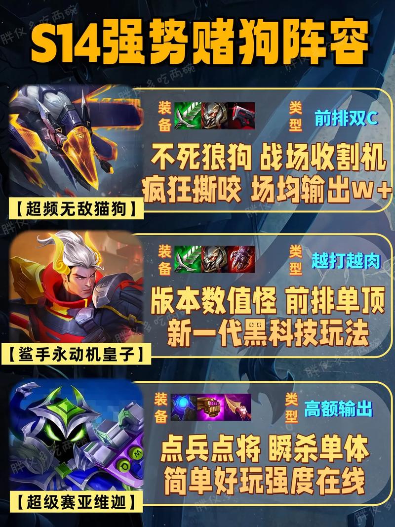 金铲铲最新上分赌狗阵容，金铲铲堵狗阵容？