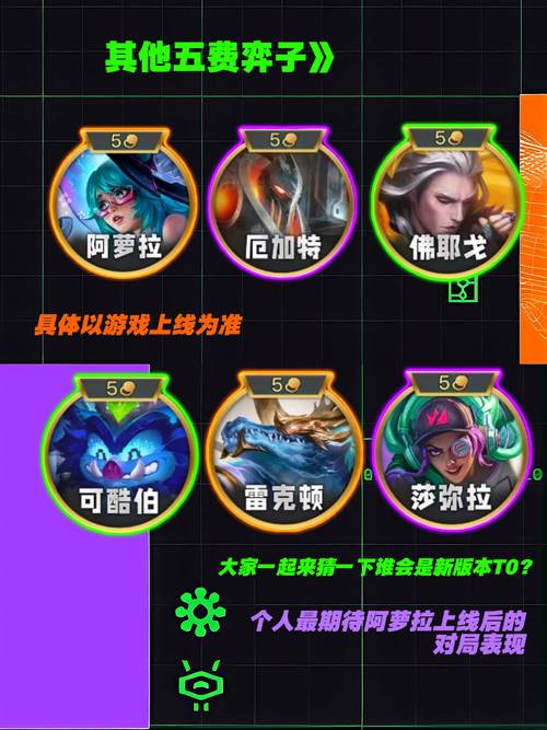 金铲铲海克斯价值?金铲铲海克斯枪剑?