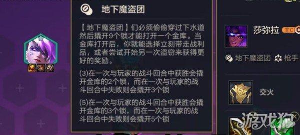 金铲铲魔道羁绊怎么玩？金铲铲魔道羁绊怎么玩的？