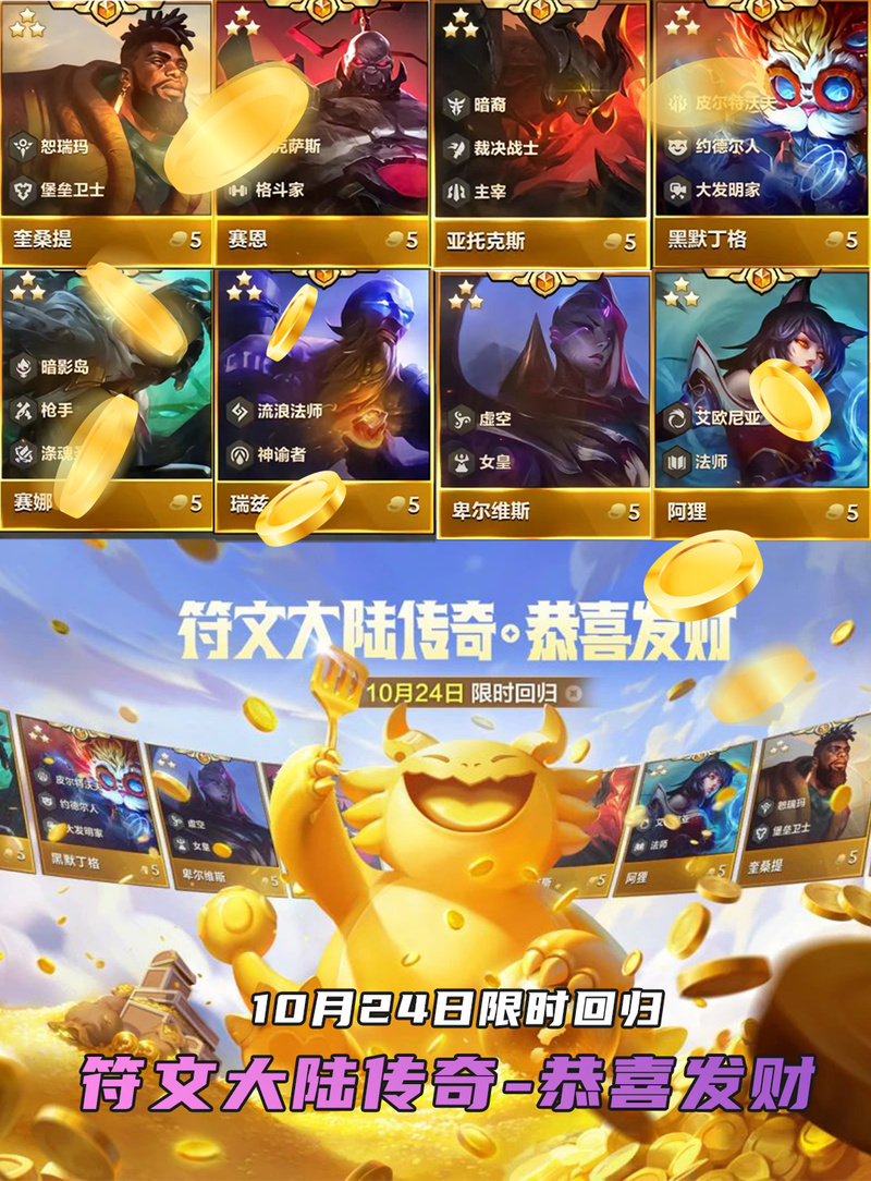 金铲铲s9恕瑞玛羁绊，金铲铲之战三星锐雯