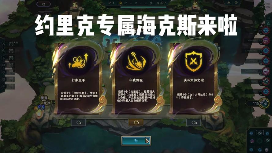 金铲铲蛤蟆海克斯怎么玩？金铲铲之战 海克斯？
