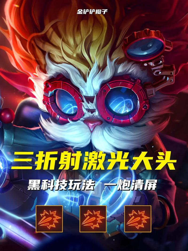 金铲铲之战恢复海克斯？金铲铲之战海克斯斗枪？