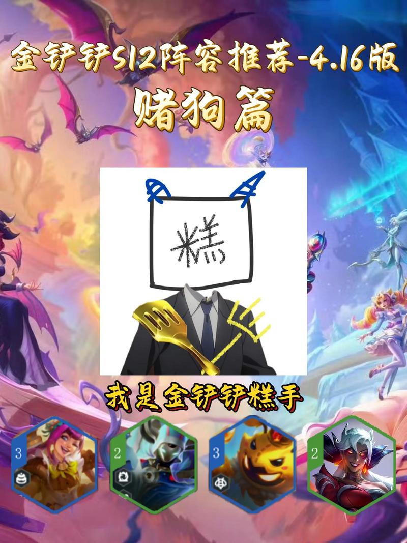 金铲铲上分最佳阵容最新，金铲铲最强阵容最新更新2021