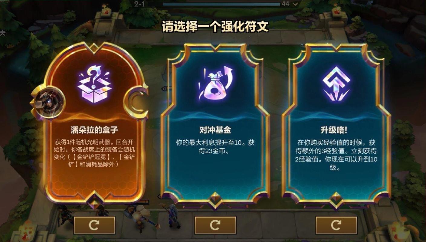 金铲铲海克斯科技龙怎么给钱，金铲铲海克斯枪剑？