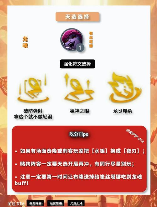 金铲铲金色羁绊有哪些，金铲铲羁绊什么意思