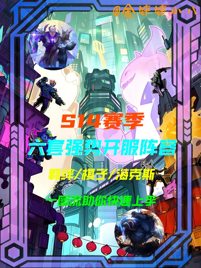 金铲铲斗士搭配什么羁绊，金铲铲斗士给什么装备