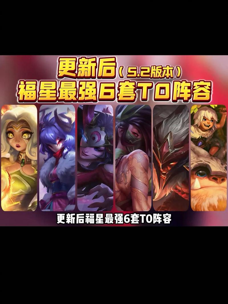 金铲铲之战最强上分阵容s9,金铲铲之战 最强阵容