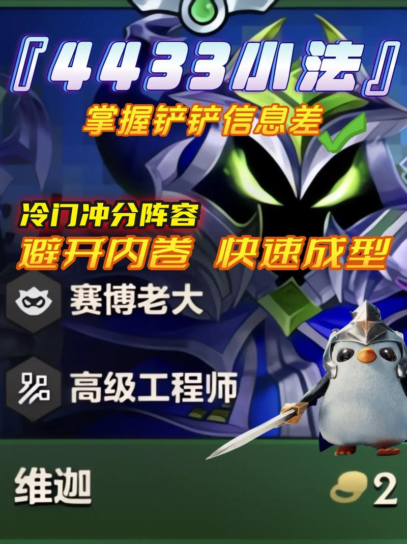 金铲铲版本赌狗羁绊？金铲铲赌怪阵容？