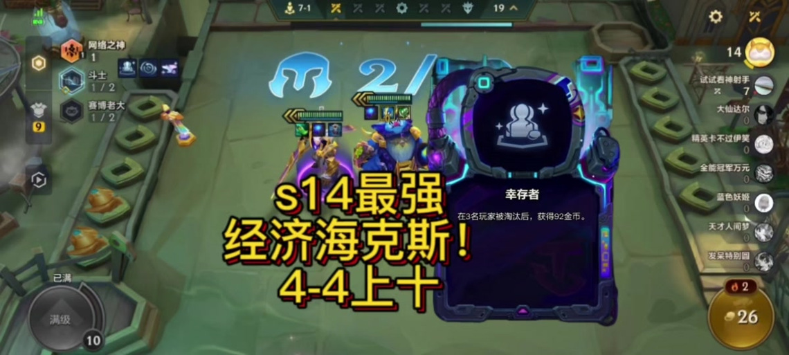 金铲铲自定义海克斯，金铲铲海克斯装备？