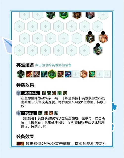 金铲铲上分阵容狼人,金铲铲狼人挑战