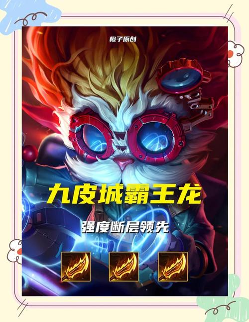 金铲铲霸王龙羁绊介绍，金铲铲龙王阵容搭配？