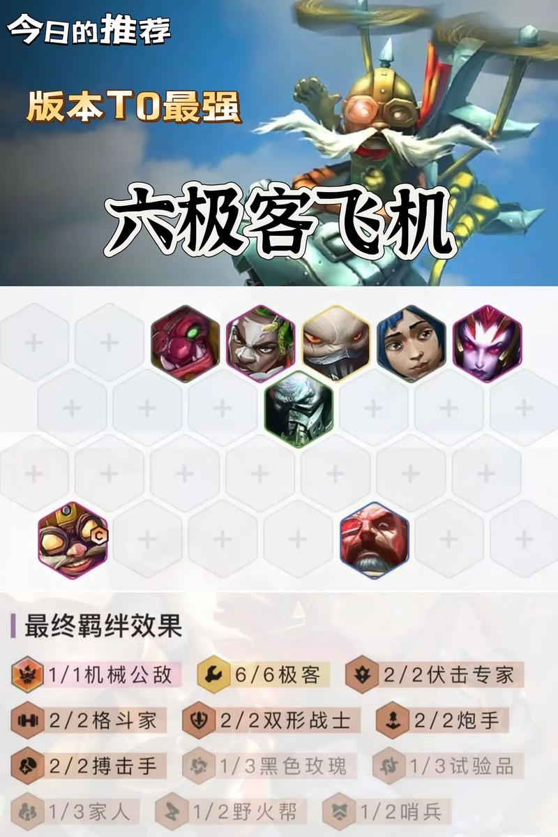 金铲铲海克斯银色的神游，金铲铲海克斯阵容