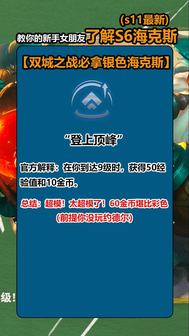 金铲铲海克斯对应装备,金铲铲海克斯对应装备图