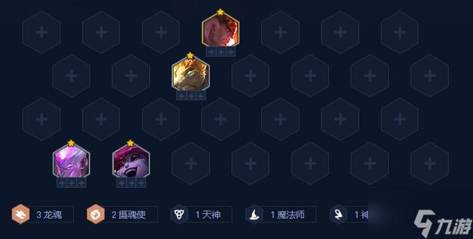 金铲铲之战摄魂使海克斯，金铲铲之战海克斯羁绊