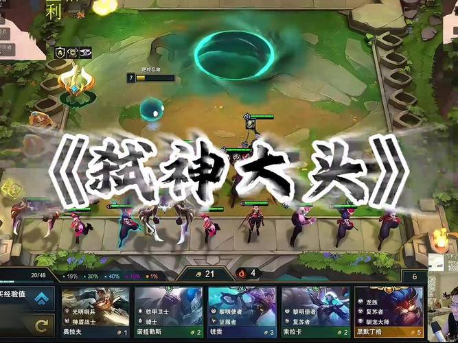 金铲铲s5羁绊和英雄，金铲铲各个羁绊